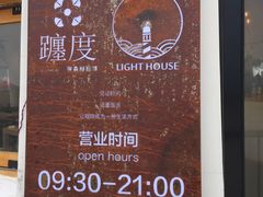 -ChanDu躔度咖啡(灯塔店)