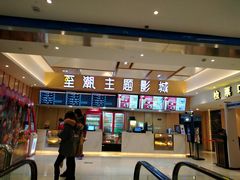 -至潮影城(庆春路锦和大厦店)