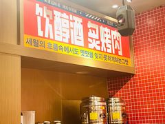 -西塔老太太泥炉烤肉(双井店)