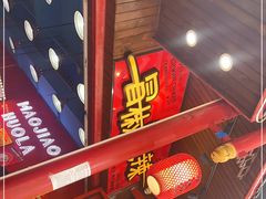 门面-冒椒火辣(太古里店)