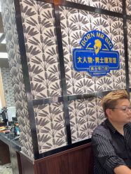 -大人物·男士理发馆