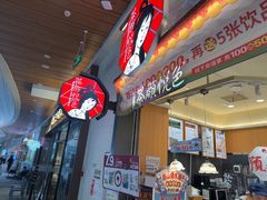 -茶颜悦色(金茂览秀城LG层外街店)