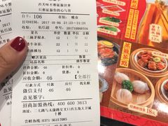 账单-西关味(大卫城店)