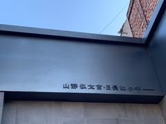 -静一餐厅·湖北菜(前门创始店)