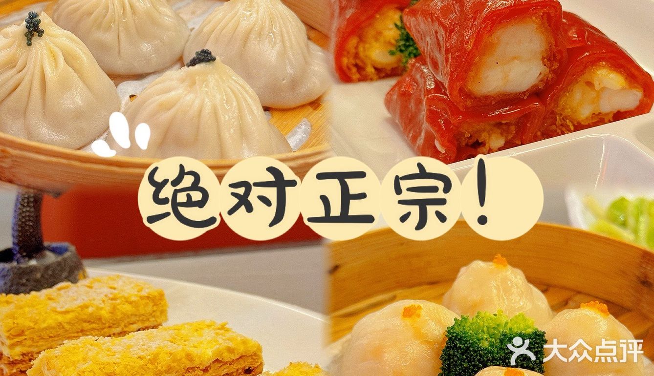 个人认为是罗湖区最好吃的早茶，没有之一！