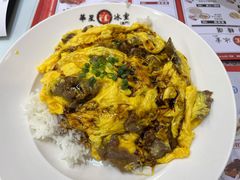 滑蛋牛肉饭-華人 華星冰室(氹仔 店)