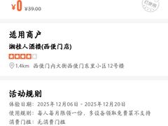 -湘桂人酒楼(西便门店)