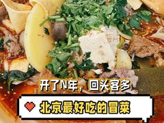-脑馋粉儿(三里屯店)