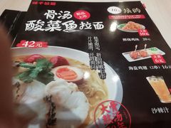 -味千拉面(郑州杉杉奥特莱斯购物广场店)