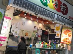 门面-韩味轩(丰盛町店)