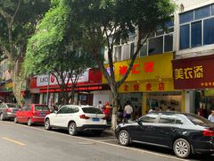 -海汇源老烧麦店(东大街总店)