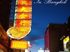 -唐人街(耀华力路)