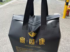 -宴周康·精致江浙菜(周浦店)