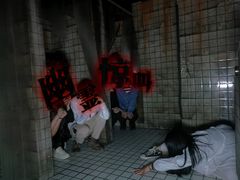 -恐怖游戏(湖滨店)