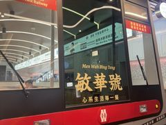 -敏华冰厅(平安金融中心店)