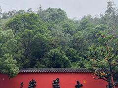 -大慈岩风景区