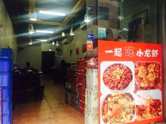 -一起吃小龙虾·海鲜(海珠店)