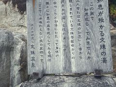 -南紀白浜 浜千鳥の湯 海舟