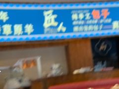 -蒙亨·手把肉·蒙古包文化主题餐厅(天恒广场店)