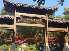 -杭州半山国家森林公园