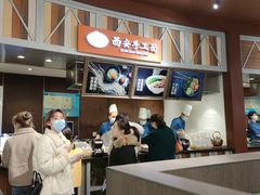 -西安手工面(万象城店)