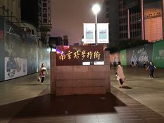 -凯丽上海阳春面馆(德仁里店)