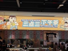 -大头力茶餐厅(花都融创茂店)