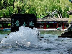 -百脉泉景区