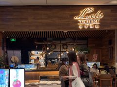 -Let's Taipei 非常烘焙(太古里店)