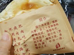 -关中秦味(新场店)