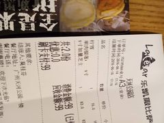 账单-乐凯撒披萨(东方新世界店)
