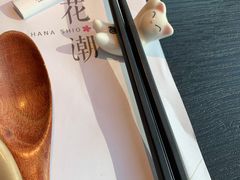 -花潮料理艺食馆(成都万象城店)