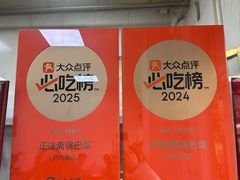 -正味斋锅巴菜(西北角店)