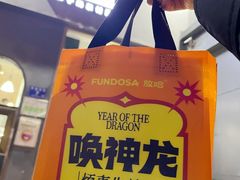 -放哈·甜醅子奶茶创造者(阳光丽景湾店)