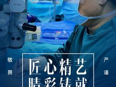 -西安普瑞眼科医院·近视手术·视力防控