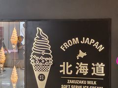 -ZAKUZAKU(中大国际高新店)