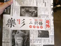 -乐乐姐超级土豆(中关村5号店)
