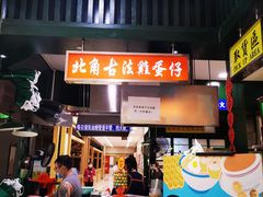门面-香港十三座(宝山万达店)