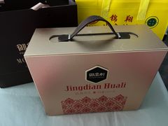 -御品轩(高新店)