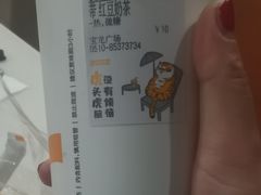 -CoCo都可(宝龙广场店)