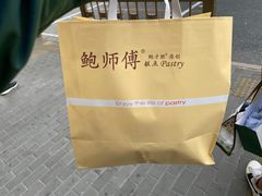 -鲍师傅糕点(西站店)