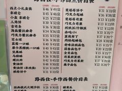 -路西仕·手作西点(气象台路店)