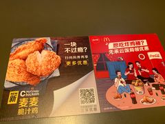-麦当劳(城西银泰店)