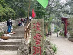 -辋川溶洞