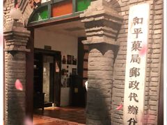 -和平菓局(王府井店)