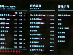 -I-YOU面缘·仁和新城店