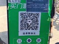 -太原动物园