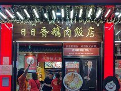 -日日香卤鹅饭店·澄海狮头鹅(澄海店)
