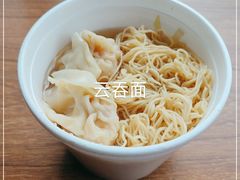 -麦文记面家(佐敦店)