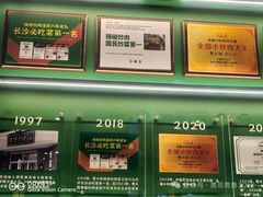 -费大厨辣椒炒肉(龙湖洋湖天街店)